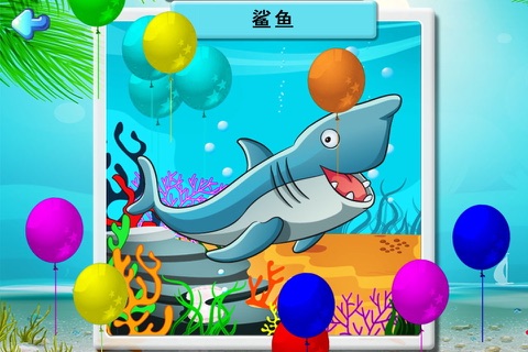 Kids' Jigsaw Puzzles - Wonderful Sea World screenshot 4