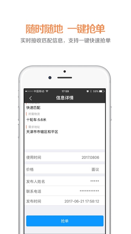 六元联动供应商端 screenshot-3