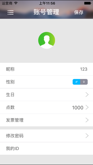 Wecon Smart(圖4)-速報App