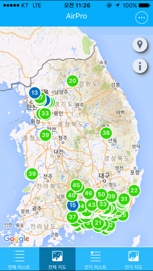 AirPro2.5(에어프로, 실시간 초미세먼지 정보)(圖4)-速報App