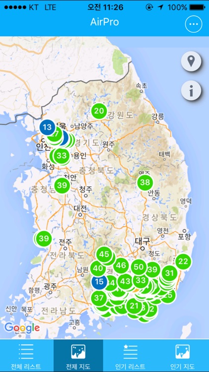 AirPro2.5(에어프로, 실시간 초미세먼지 정보) screenshot-3