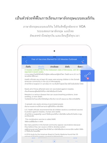 VOA Thailand English-the best Bilingual News screenshot 2