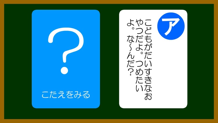 Japanese-katakana screenshot-3