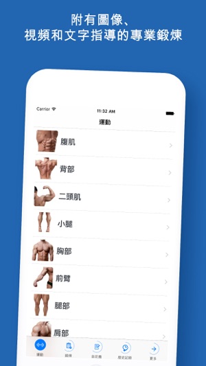 PRO健身 - 运动和锻炼，教练和日记(圖1)-速報App