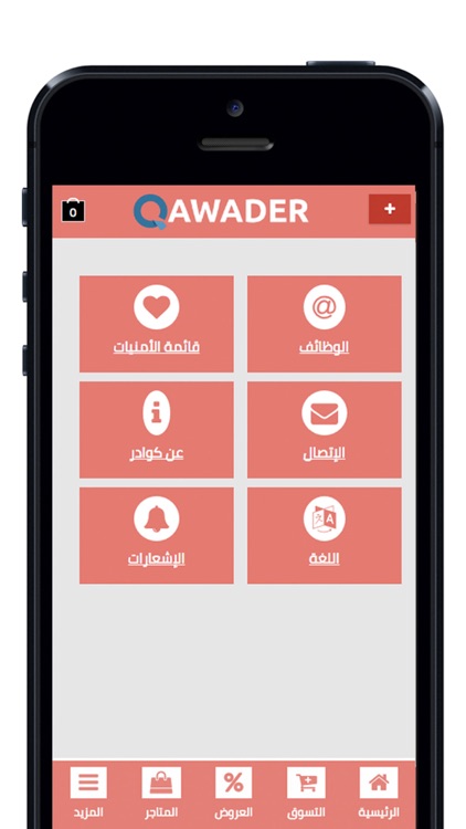 Qawader كوادر