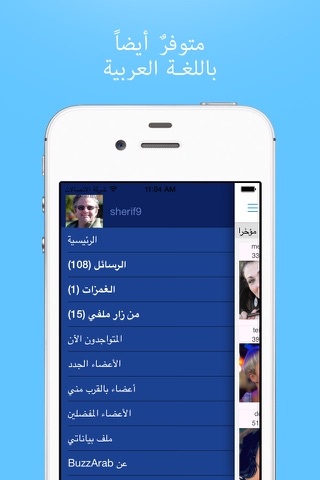 buzzArab Arab & Muslim Dating screenshot 3