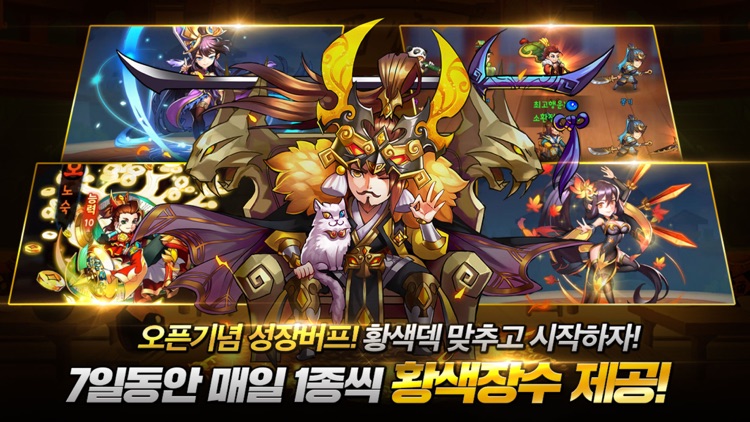 파이널삼국지 screenshot-0