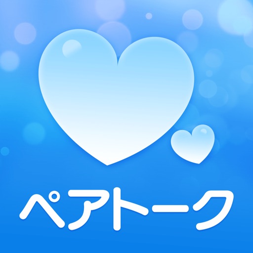 ペアトーク 大人気の出会い系チャットアプリ!