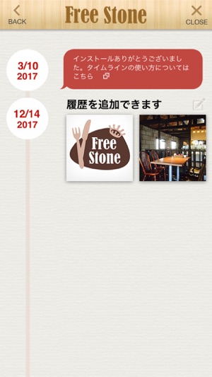 FREE STONE(フリーストーン)の公式アプリ(圖5)-速報App