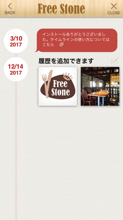 FREE STONE(フリーストーン)の公式アプリ screenshot-4