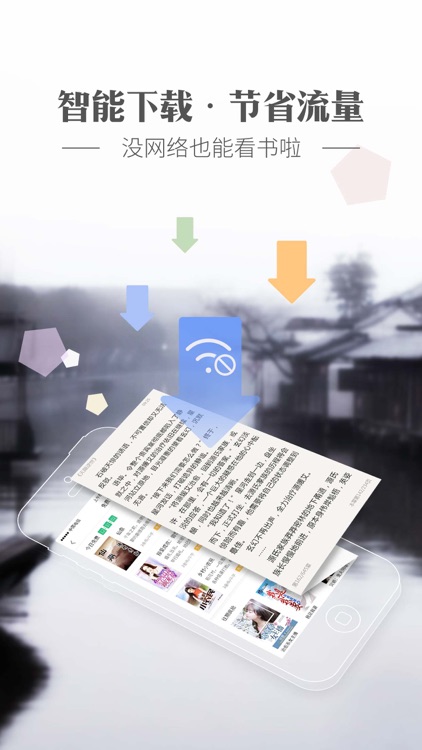 神马看书-热门小说电子书阅读器