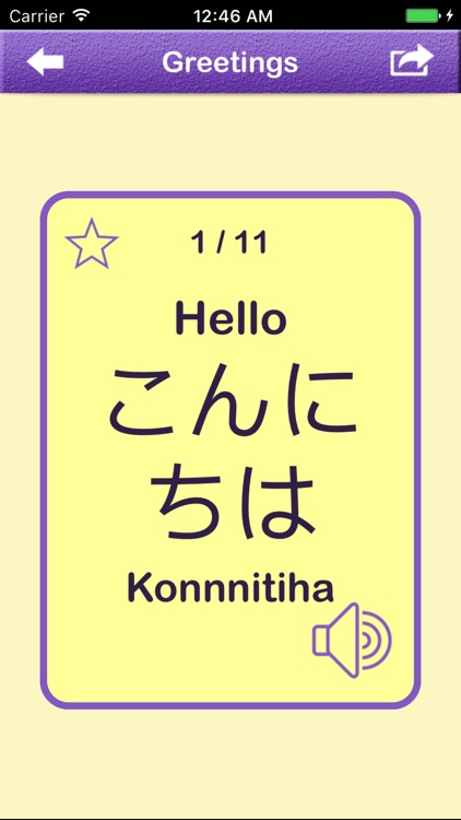 Learn Japanese Vocabulary | Japanese Flashcards by Bravolol Limited