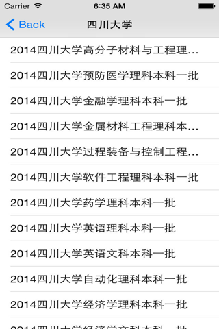重庆高考分数线-高考填报志愿参考手册 screenshot 4