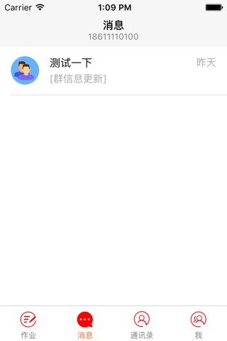 青只口算教师端 screenshot 3