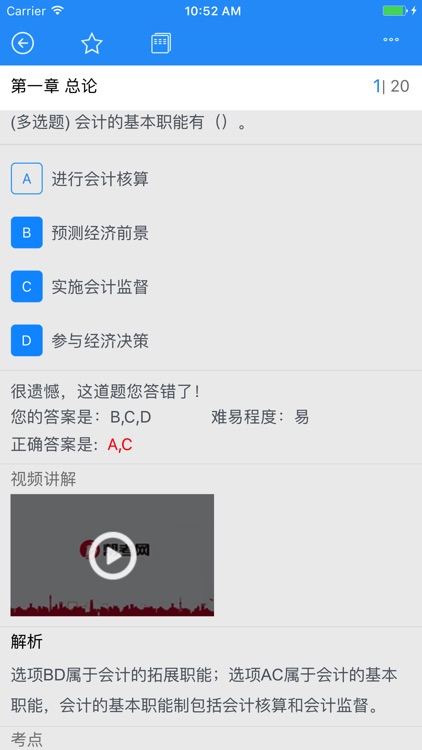 理财规划师云题库-理财规划师考试2017考证包过大杀器 screenshot-4