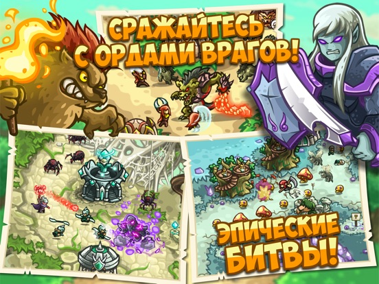 Скачать игру Kingdom Rush Origins HD