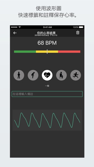 手機光學心率計Plus PRO - 心率監測和跟踪(圖2)-速報App