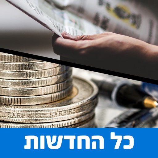 כל החדשות