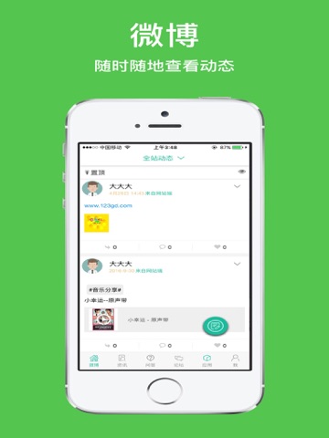 深圳可靠社区 screenshot 3