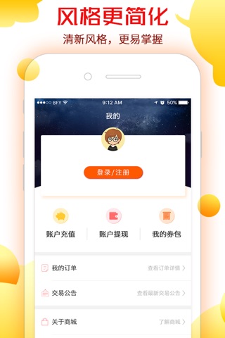 百汇盈 screenshot 4