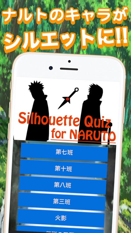 漫画 キャラ当てクイズ for ナルト 疾風伝