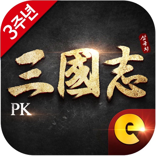 삼국지PK