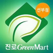 진로그린마트 선부점 - FreshMan