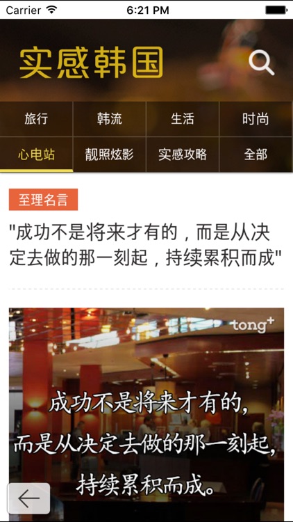 心电站 中国名言古语 经典台词 韩国名言by Digital Chosunilbo Inc