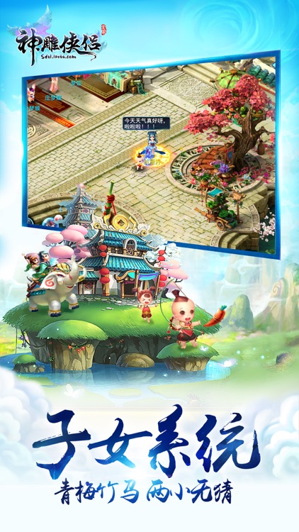 神雕侠侣-金庸武侠回合交友