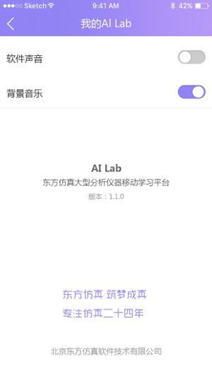 AI Lab(圖5)-速報App