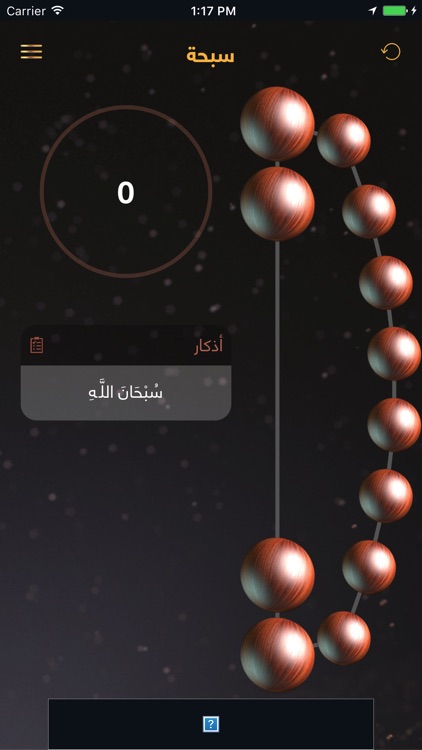 MBC Ramadan