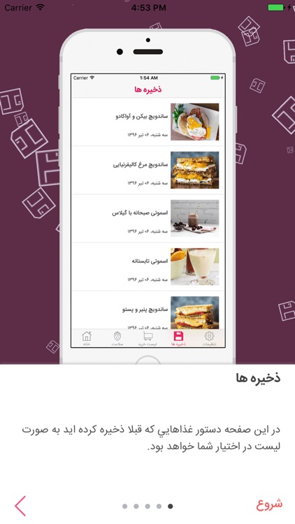 Food Land - غذا لند screenshot-4