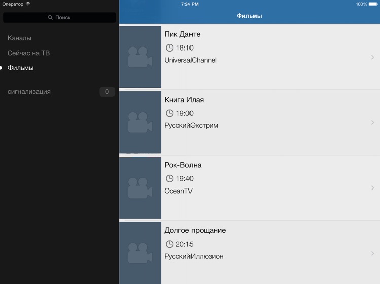 Русское ТВ бесплатных for iPad