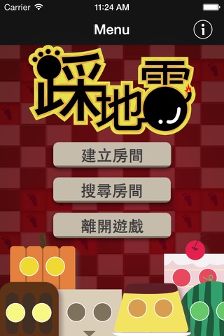 必勝客聚會Go – 讓聚會更歡樂! screenshot 3