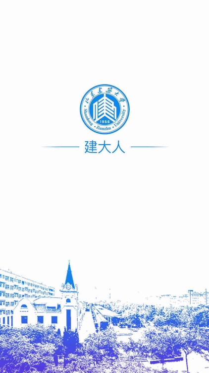 建大人-山东建筑大学校友的专属App