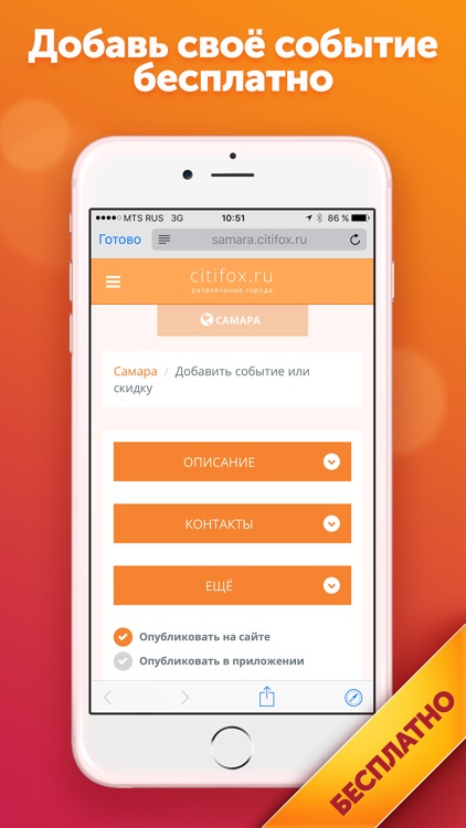 Самара СитиФокс - путеводитель и афиша screenshot-4