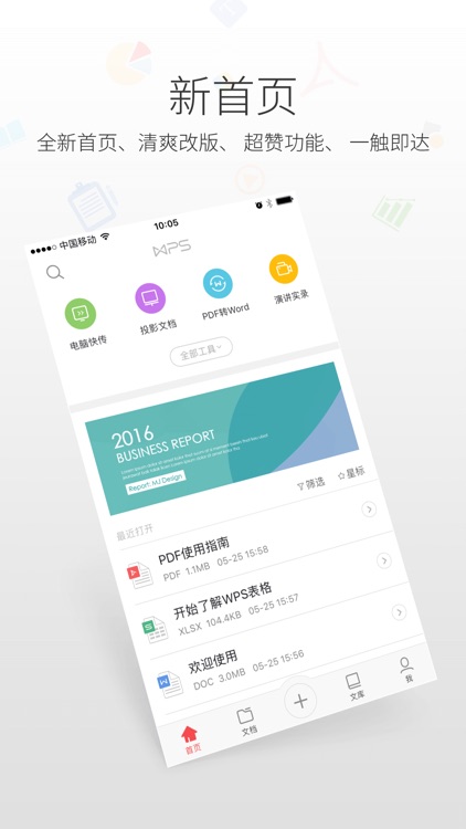 WPS Office