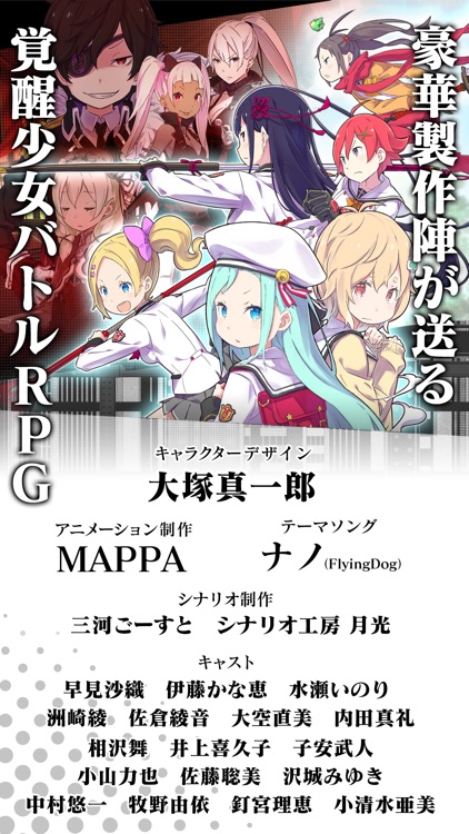 放課後ガールズトライブ
