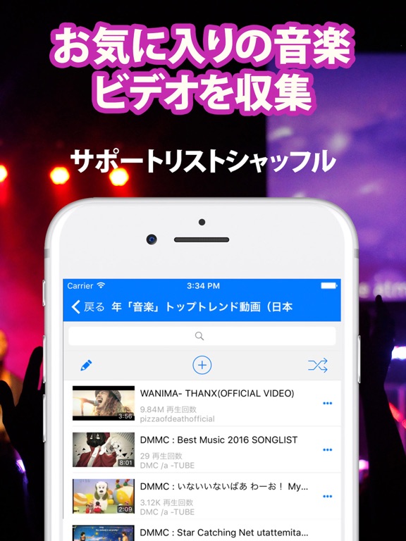 Music FM - ミュージックエフエム(MusicFM) for YouTubeのおすすめ画像3