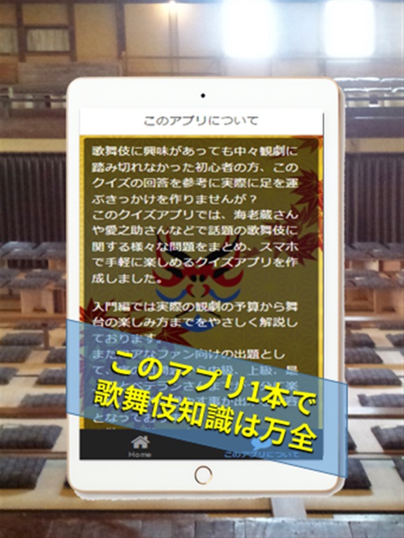 歌舞伎芸能入門・難問クイズ～観劇方法から歴代役者のレア問題までのおすすめ画像4