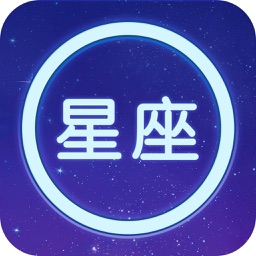 星座运势 - 每日运程查询工具