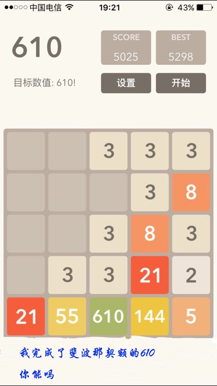 2048超级版—经典单机益智游戏 screenshot-3