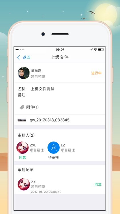 工网—让工作易手掌握 screenshot-3