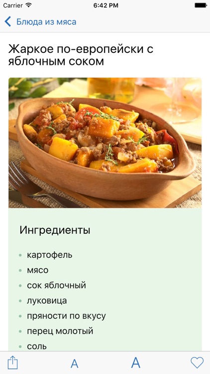 Кулинарные рецепты