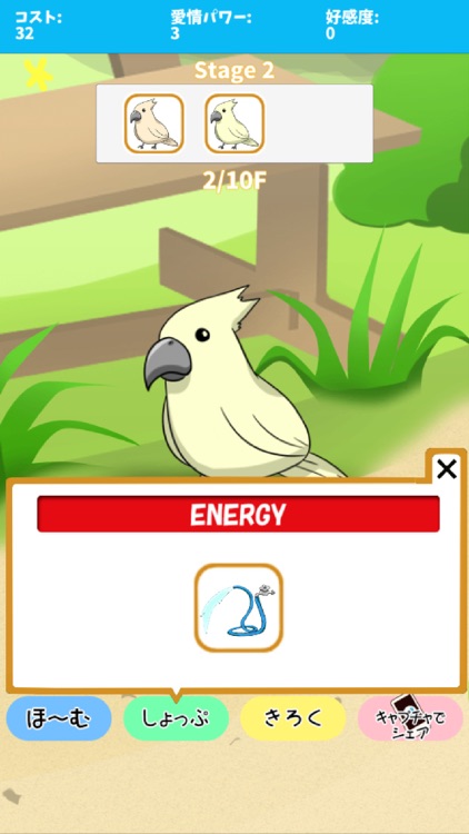 birdwatch ~healing-game~ screenshot-3