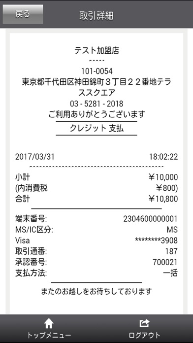 A-REGIのスクリーンショット5 A-REGIのスクリーンショット5