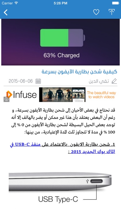 سبق فون : اخبار التطبيقات، جديد التقنية والشروحات
