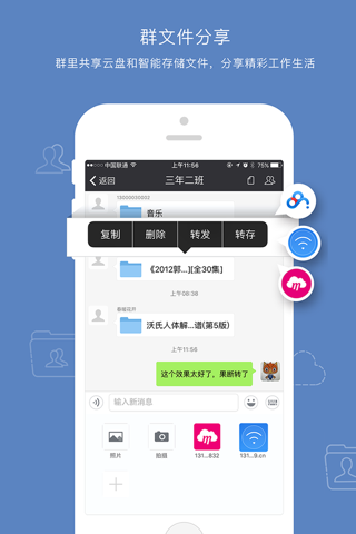 云搬家-共享云端文件 screenshot 2