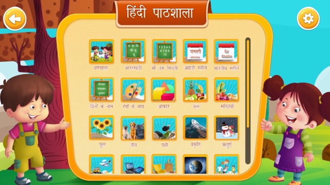 Hindi Pathshala(圖3)-速報App