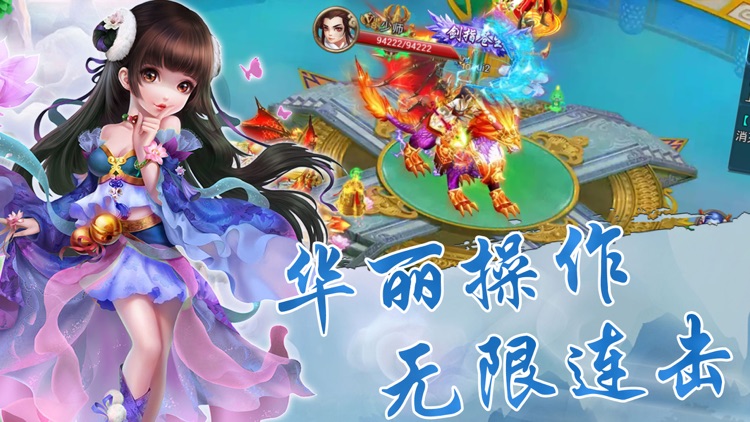 剑侠遮天—洪荒仙侠世界修仙称帝网游